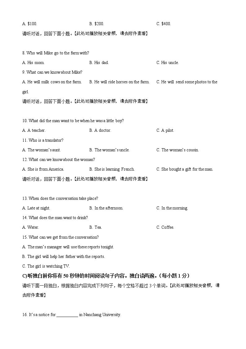 2022年江西省赣州市寻乌县中考一模英语卷及答案（文字版）02