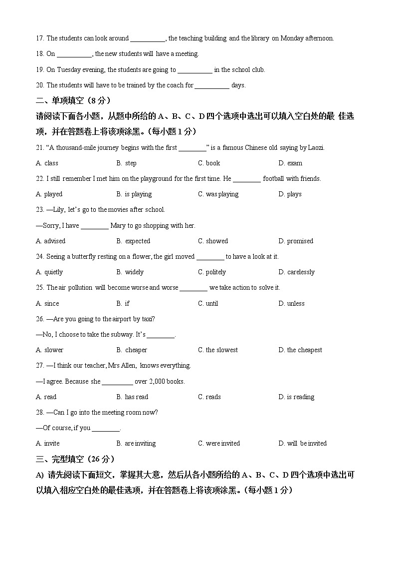 2022年江西省赣州市寻乌县中考一模英语卷及答案（文字版）03