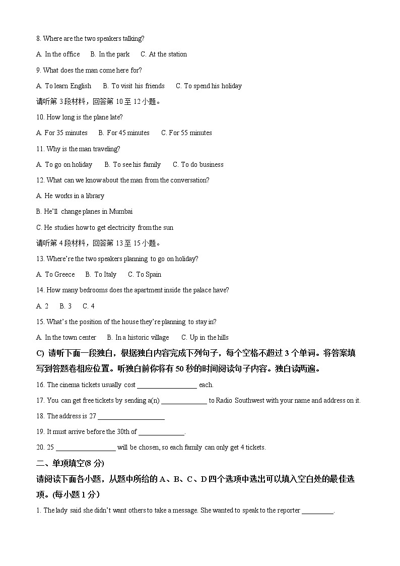 2022年江西省赣州市中考一模英语卷及答案（文字版）02