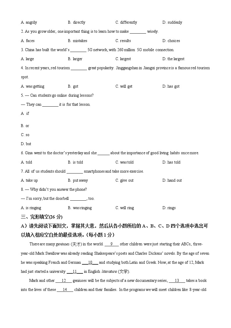 2022年江西省赣州市中考一模英语卷及答案（文字版）03