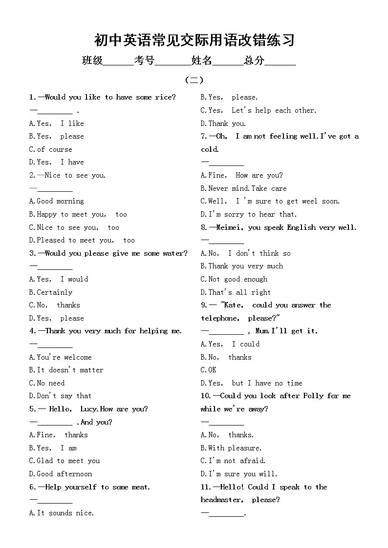 初中英语常见交际用语改错练习（共两组39题，附参考答案和解析）第2页