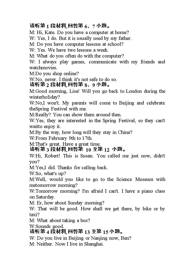 2022届江西省萍乡市九年级中考模拟英语（答案）第2页