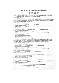 2022届江西省萍乡市九年级中考模拟英语卷及答案（图片版）