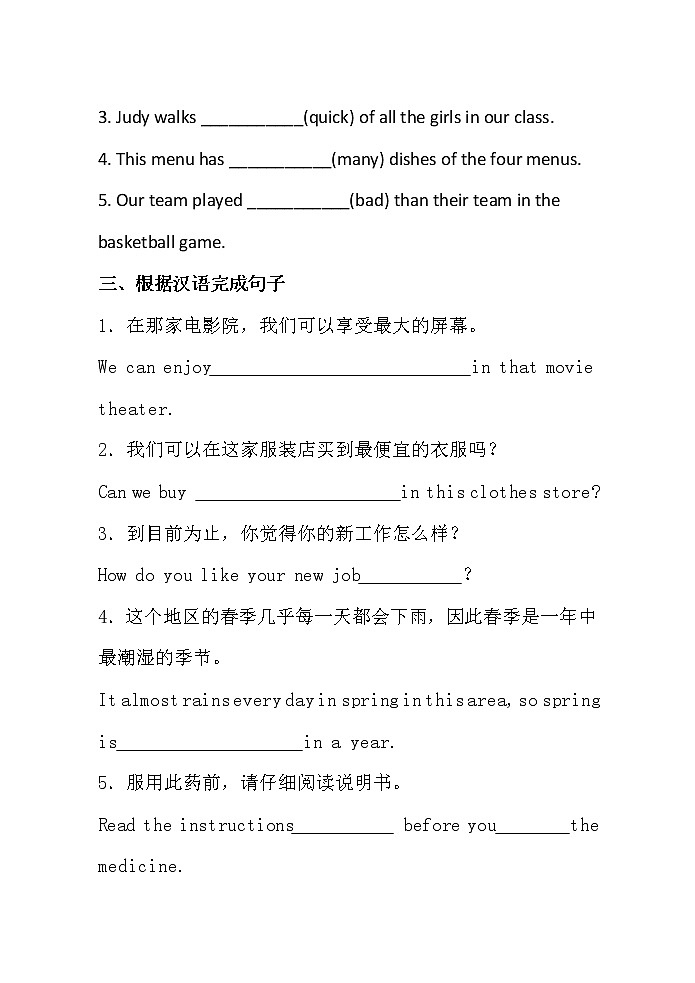 八上Unit4SectionA(Grammar Focus-3c)习题第2页
