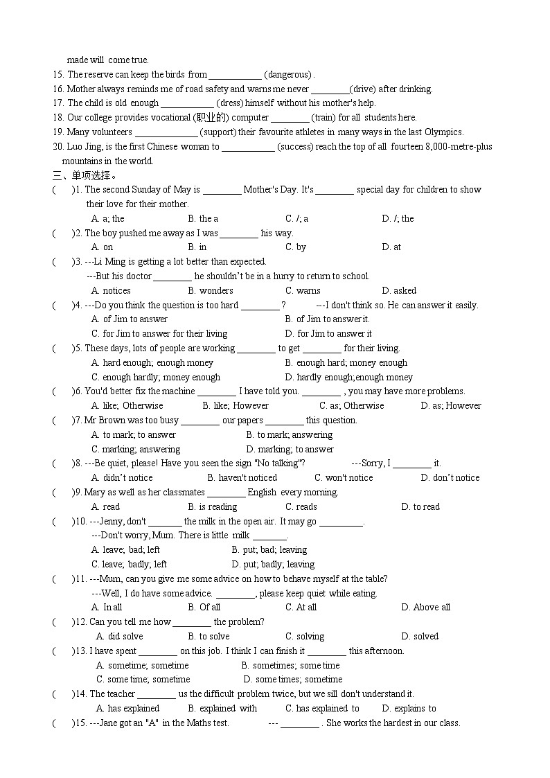 八年级英语下册 Unit5-6错题练习-词汇和单项选择(译林版，有答案)02