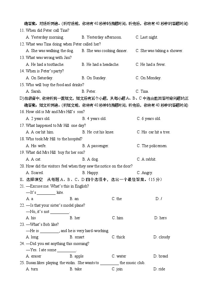 2022.5济南南山九年级英语二模试题(含答案)第2页