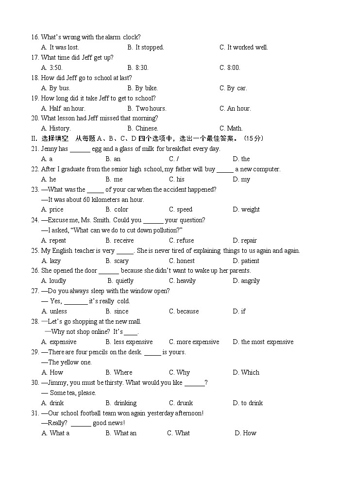 济南市平阴县2022.4九年级英语一模试题（含答案）第2页