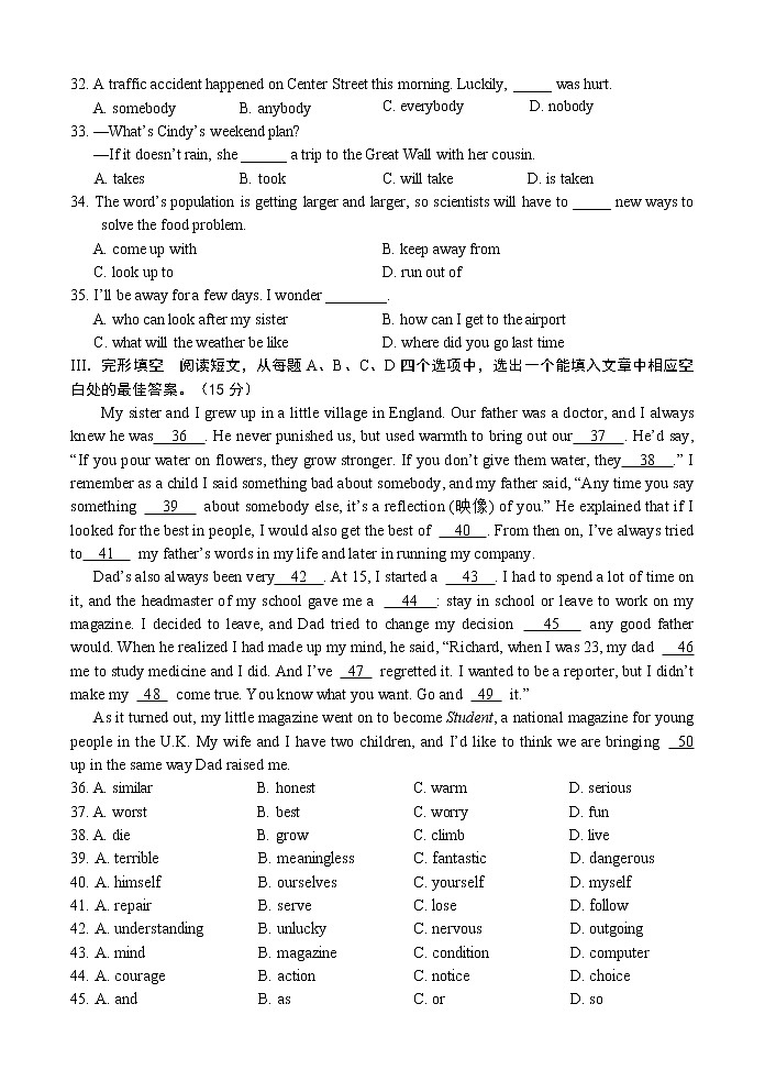 济南市平阴县2022.4九年级英语一模试题（含答案）第3页
