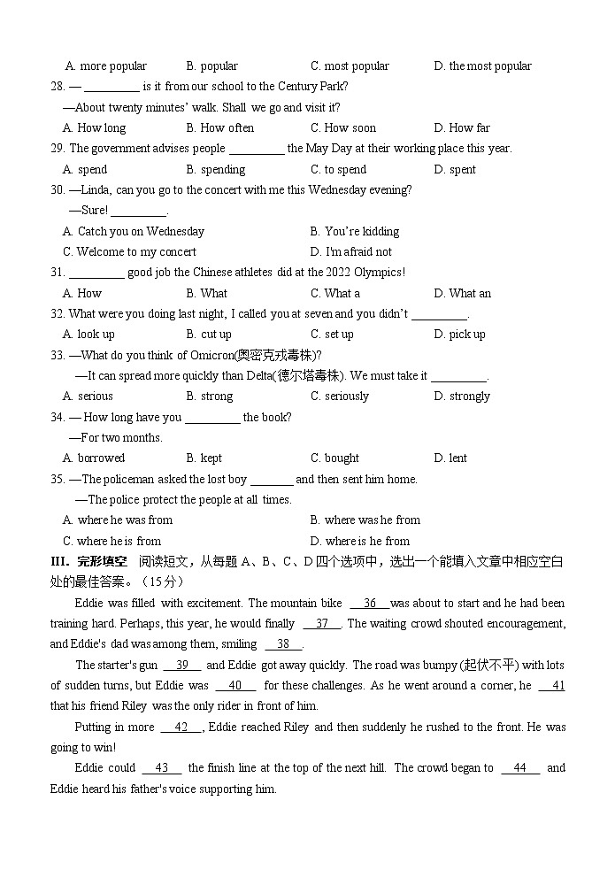 济南市长清区2022年一模九年级英语试题（含答案）第3页