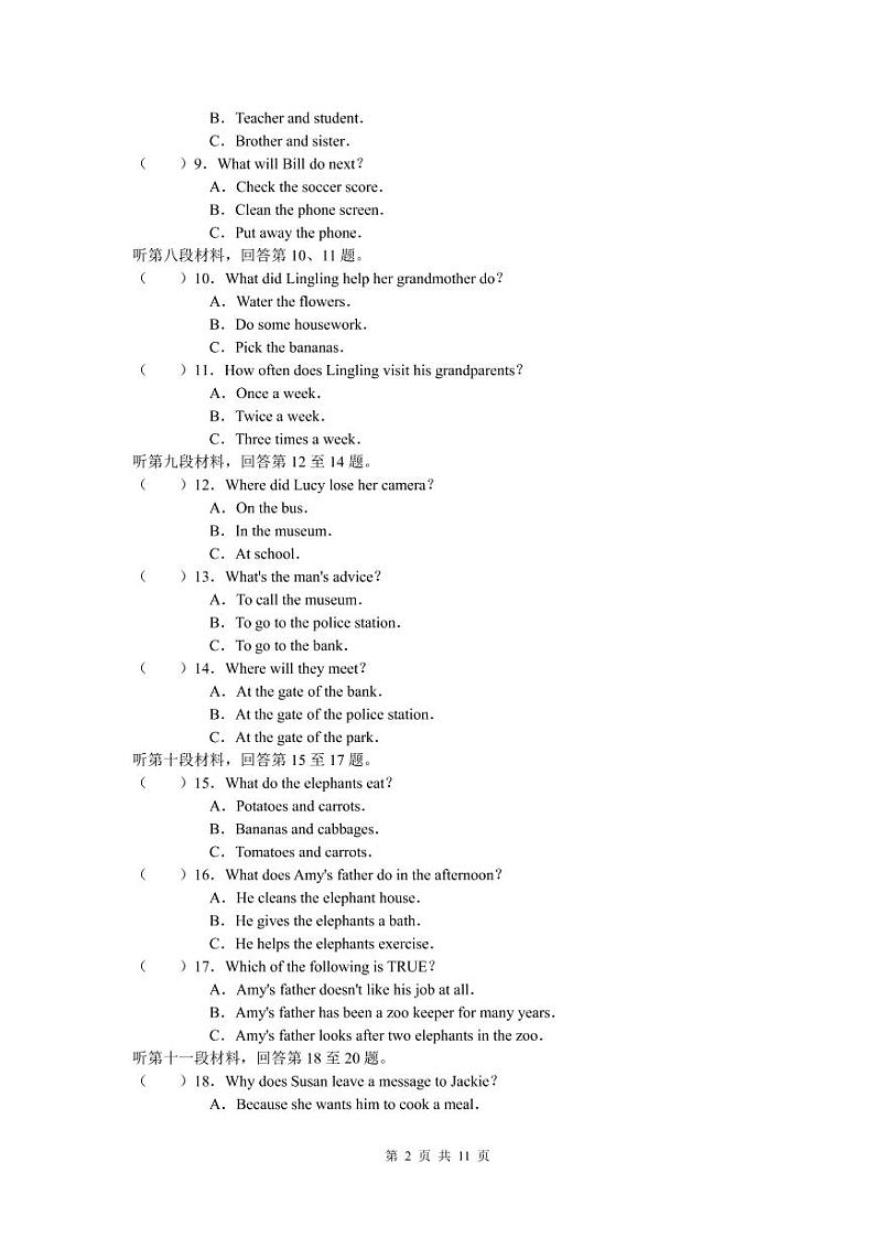 【英语】2022年长郡集团初三下期二模英语试题第2页