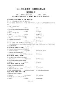 2022年5月底雅礼集团初三下期模考英语试卷