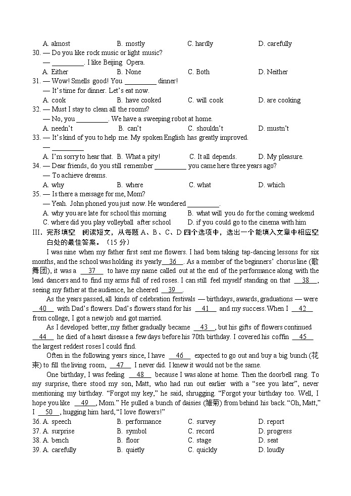 济南市市中区初三年级学业水平质量检测英语试题（2022-5-17）（含答案）第3页