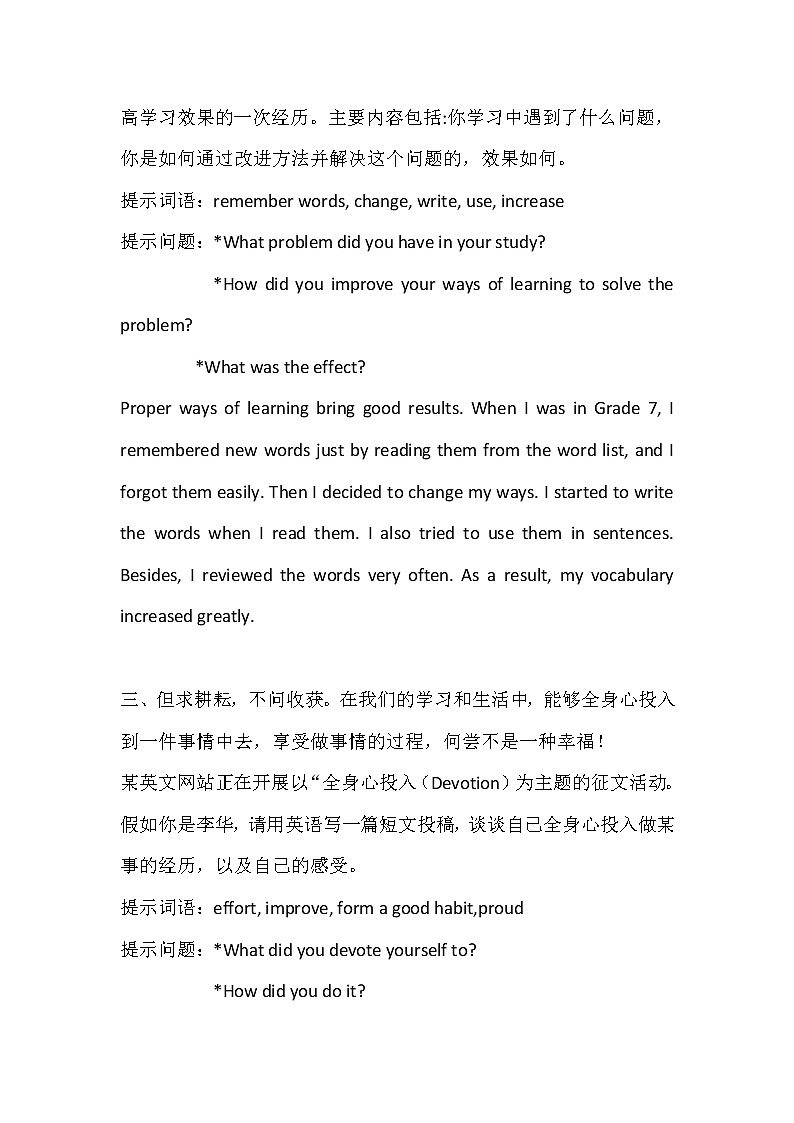 北京中考英语作文范文题目二（5篇）第2页