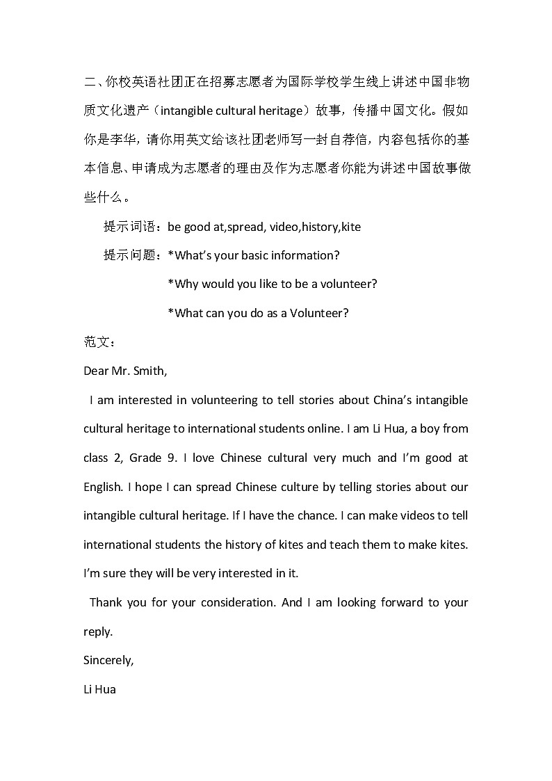 北京中考英语作文范文题目一（5篇）02