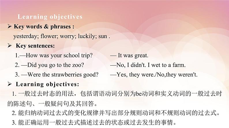 Unit 11 How was your school trip Section A GF-3b 课件(29张PPT)第2页