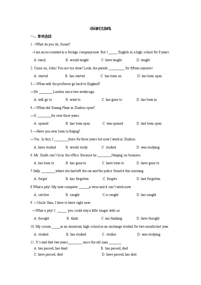 中考动词时态易错题30题（word版，有答案）第1页