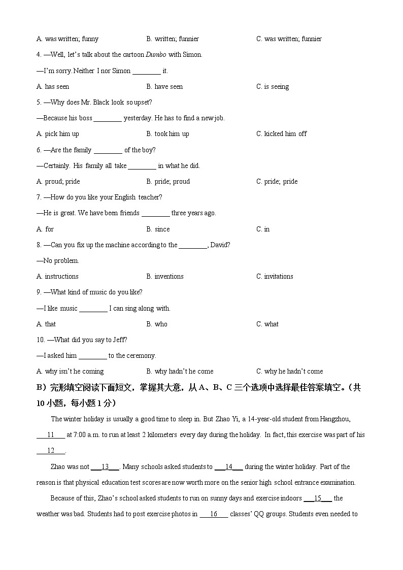 2022年湖南省邵阳市邵阳县第四中学中考一模英语（试卷）第3页