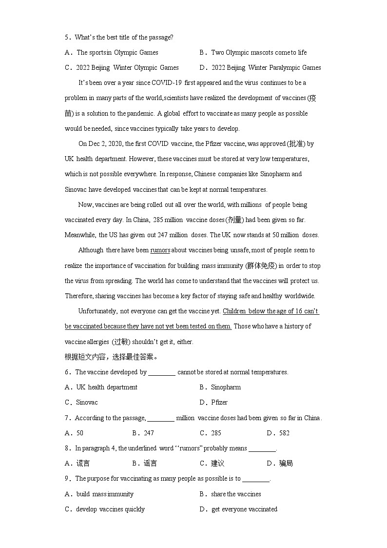 说明文阅读理解专项练习--2022年初中英语中考备考三轮冲刺第2页