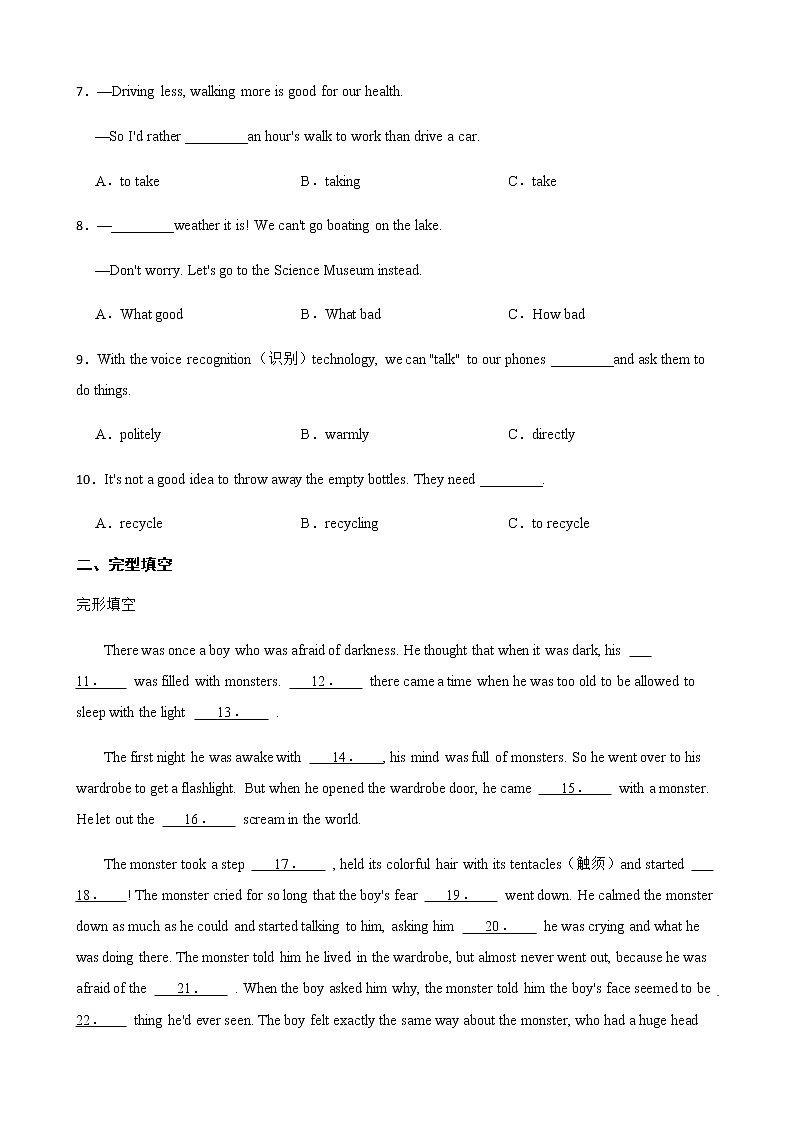 黑龙江省齐齐哈尔市2022年中考一模英语试题及答案02