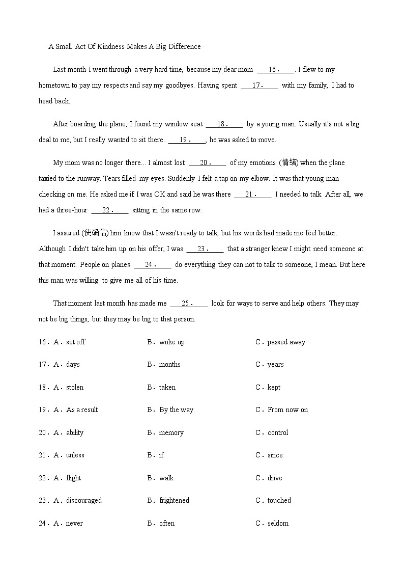 福建省泉州市2022年中考英语二模试卷及答案03