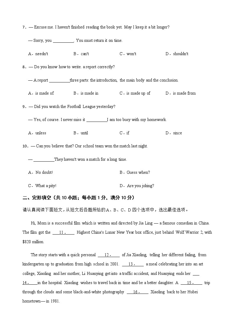 江苏省苏州市吴中、吴江、相城区2022年九年级英语二模试卷及答案第2页