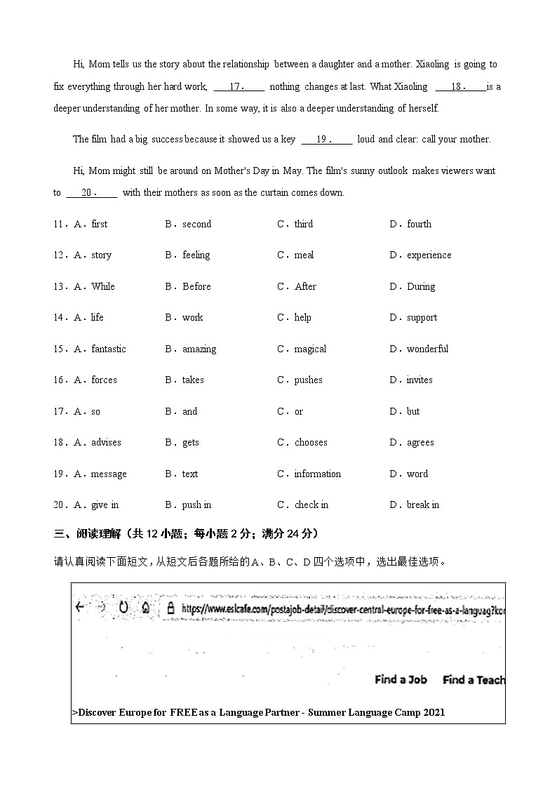 江苏省苏州市吴中、吴江、相城区2022年九年级英语二模试卷及答案第3页