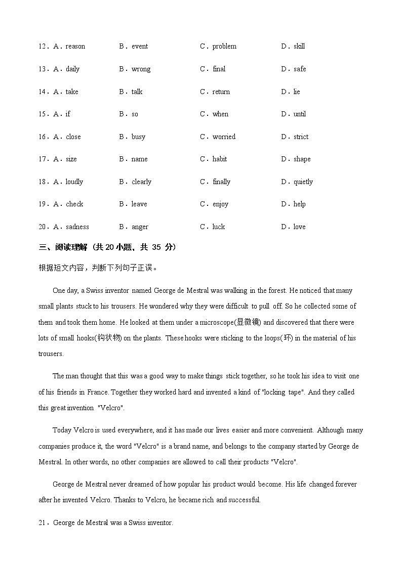 广西北部湾经济区2022年初中学业水平英语模拟测试及答案第3页