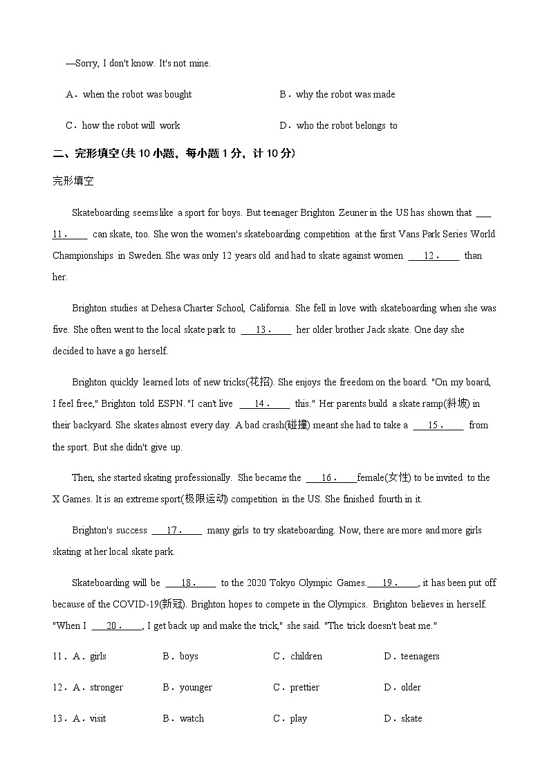 河北省石家庄市2022年初中毕业班英语二模检测卷及答案02