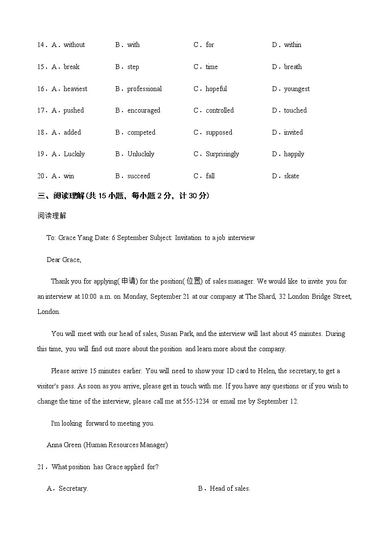 河北省石家庄市2022年初中毕业班英语二模检测卷及答案03