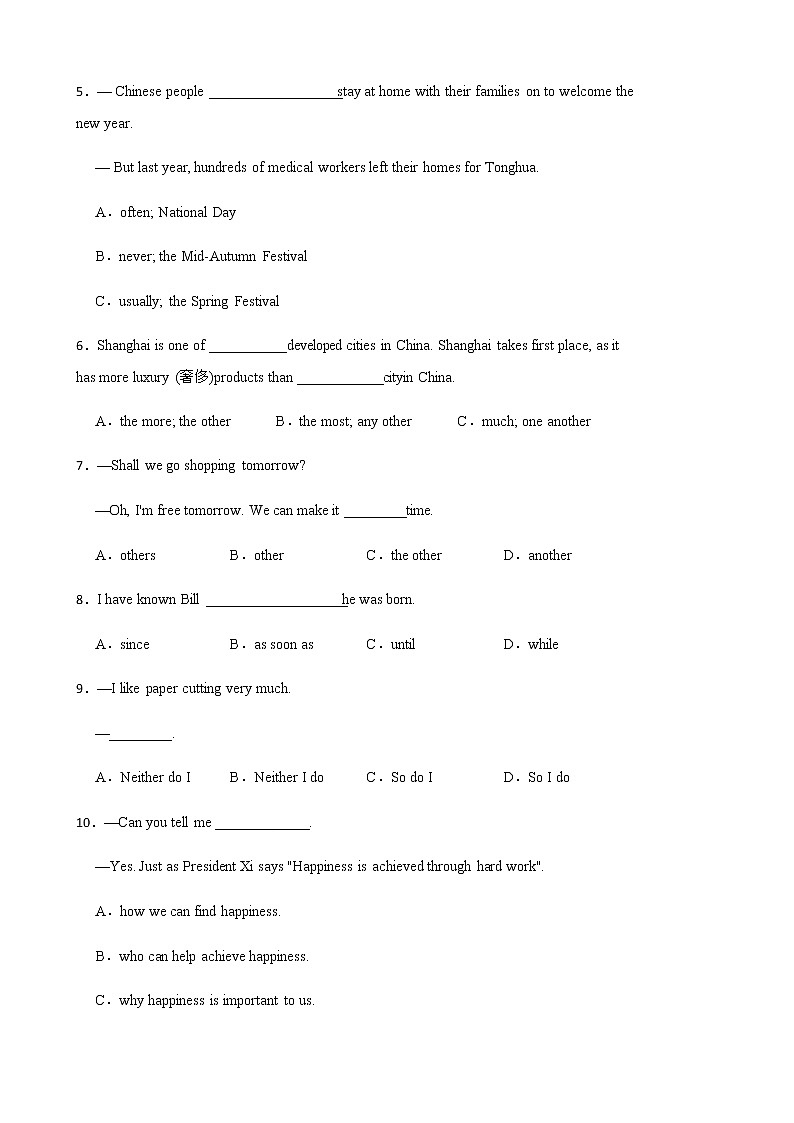 山东省青岛市2022年中考英语模拟卷及答案第2页