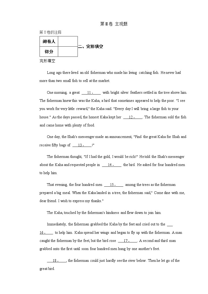 山东省青岛市2022年中考英语模拟卷及答案第3页