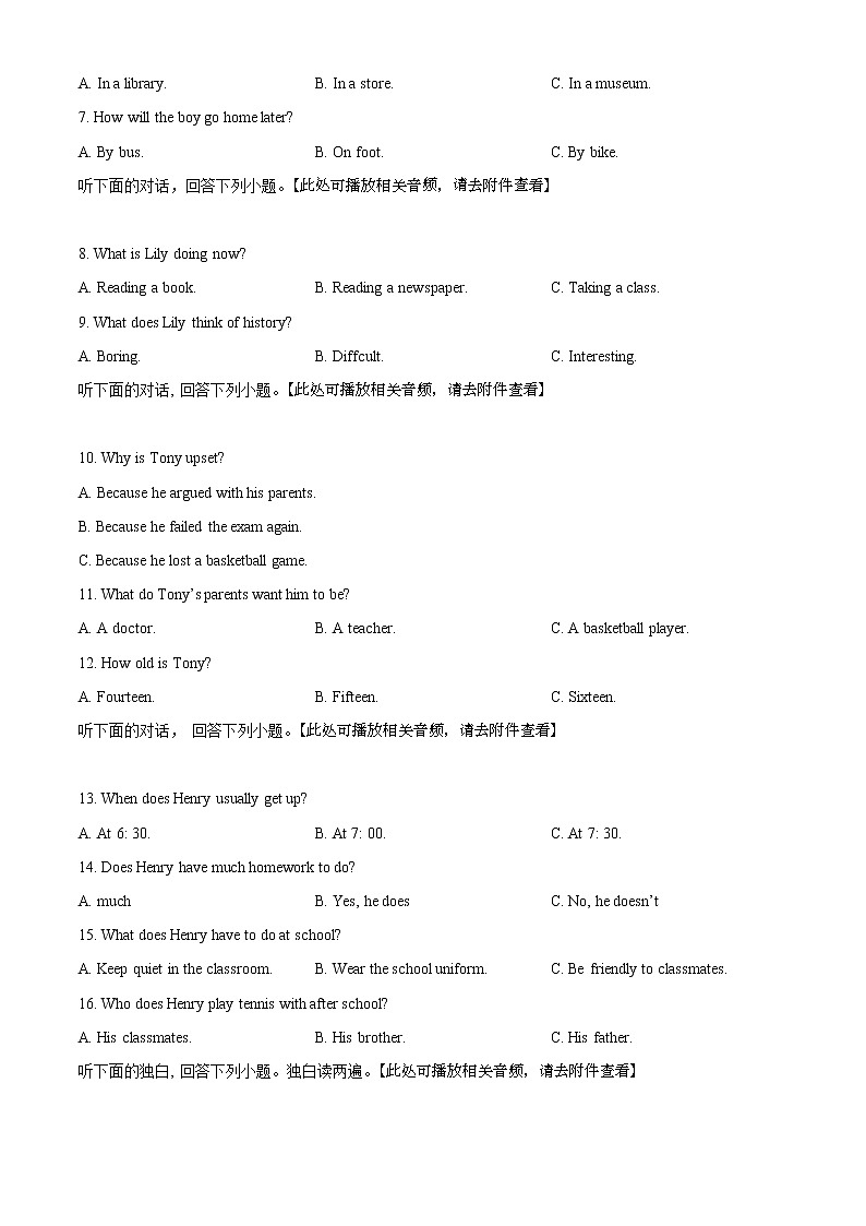 2022年湖南省邵阳市中考一模英语卷及答案（文字版）02