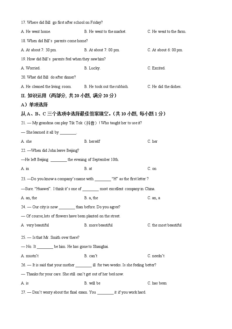 2022年湖南省邵阳市中考一模英语卷及答案（文字版）03