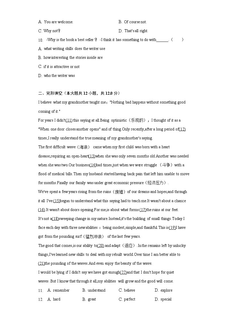 2022年江苏省常州市天宁区中考英语一模试卷（含解析）02