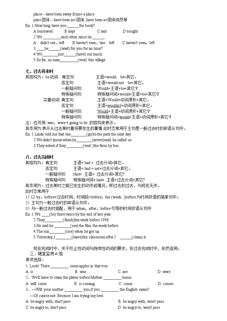 中考英语语法总结——八大时态及练习-教习网|试卷下载