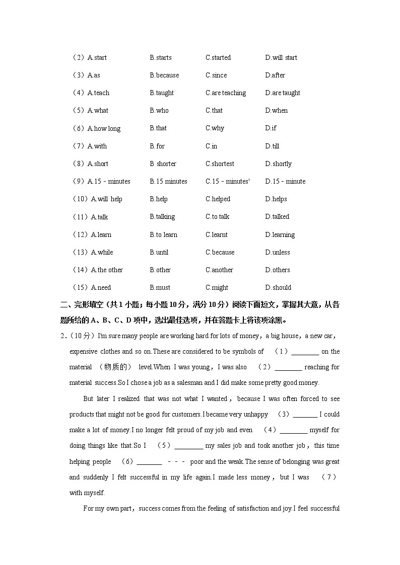 2021年广东省广州市从化区中考英语二模试卷(word版含答案)02