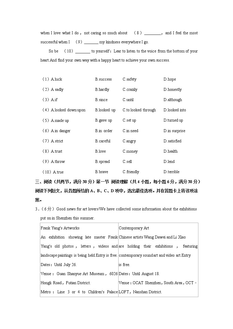 2021年广东省广州市从化区中考英语二模试卷(word版含答案)03