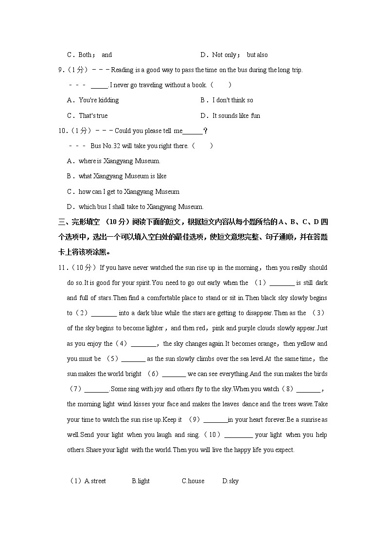 2022年湖北省襄阳市南漳县中考英语适应性试卷(word版含答案)02