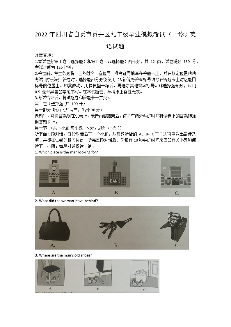 2022年四川省自贡市贡井区九年级毕业模拟考试（一诊）英语试题(word版无答案)第1页