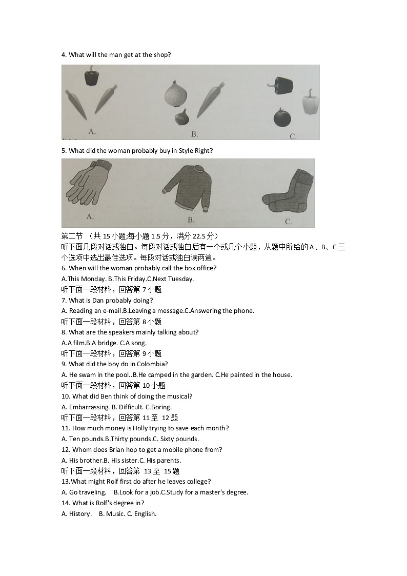 2022年四川省自贡市贡井区九年级毕业模拟考试（一诊）英语试题(word版无答案)第2页