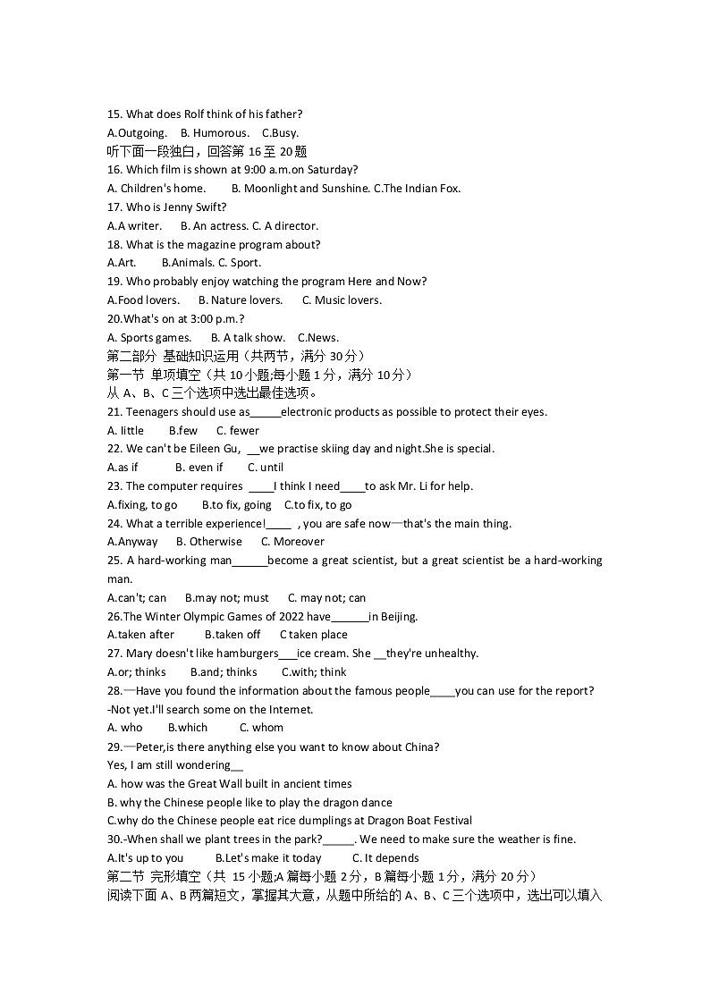 2022年四川省自贡市贡井区九年级毕业模拟考试（一诊）英语试题(word版无答案)第3页