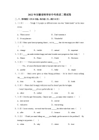 2022年安徽省蚌埠市中考英语二模试卷(word版含答案)