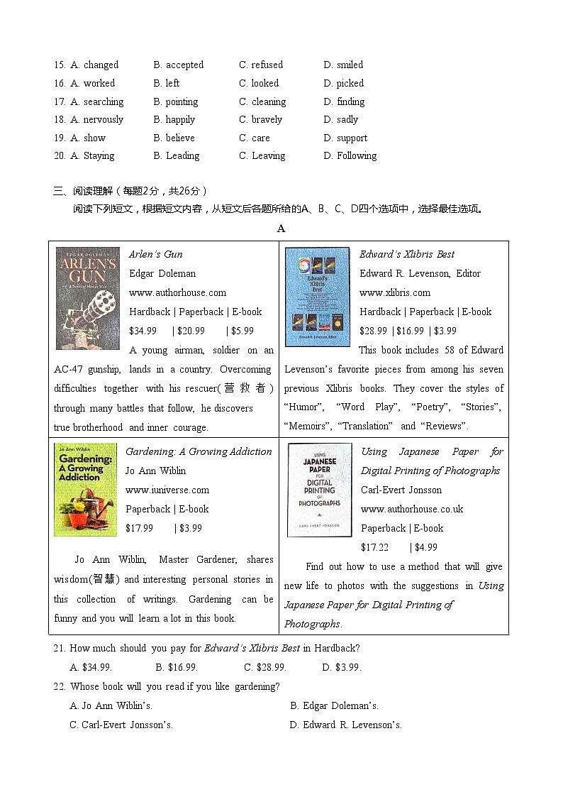 2022年北京市丰台区中考二模英语试题(word版无答案)第3页