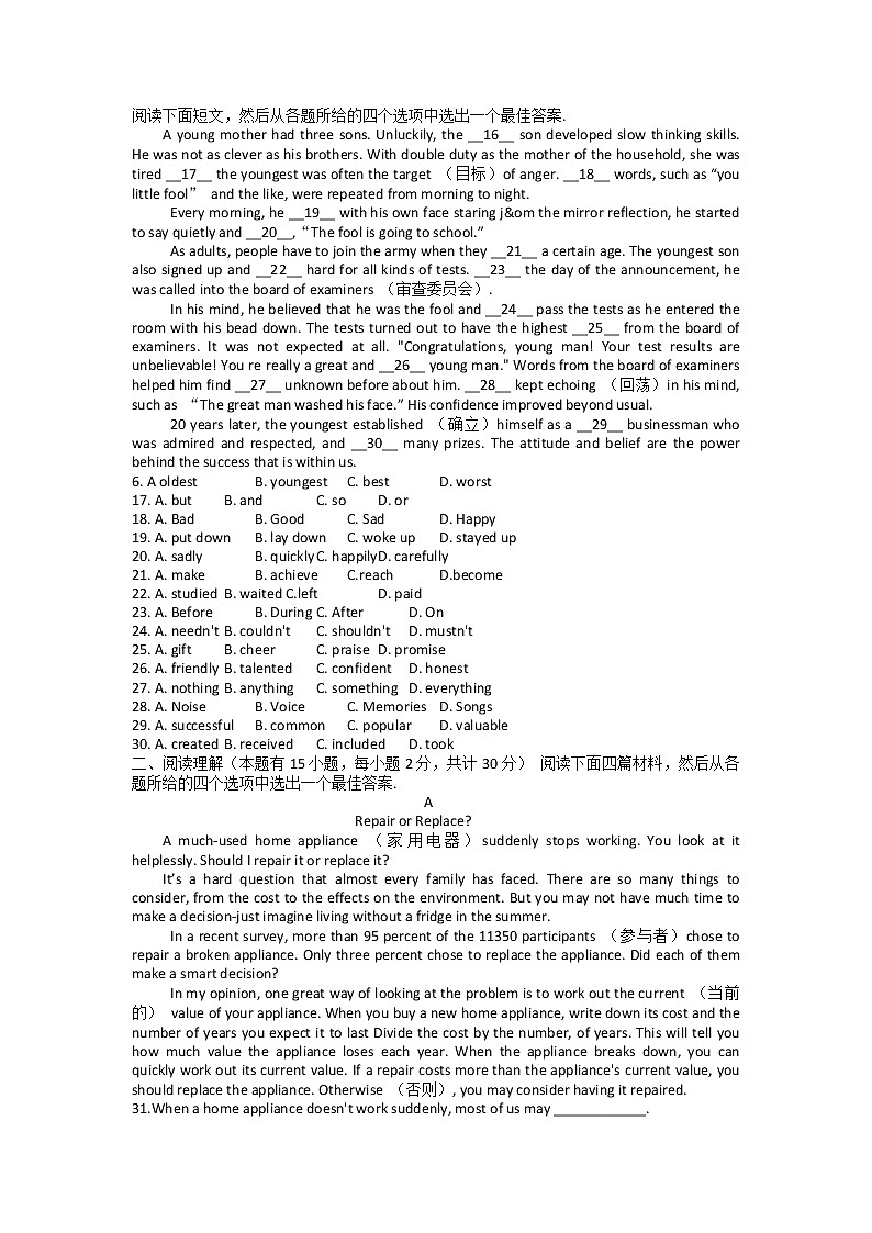 2022年浙江省诸暨市滨江初级中学九年级中考第二次模拟测试英语试题 (word版含答案)02