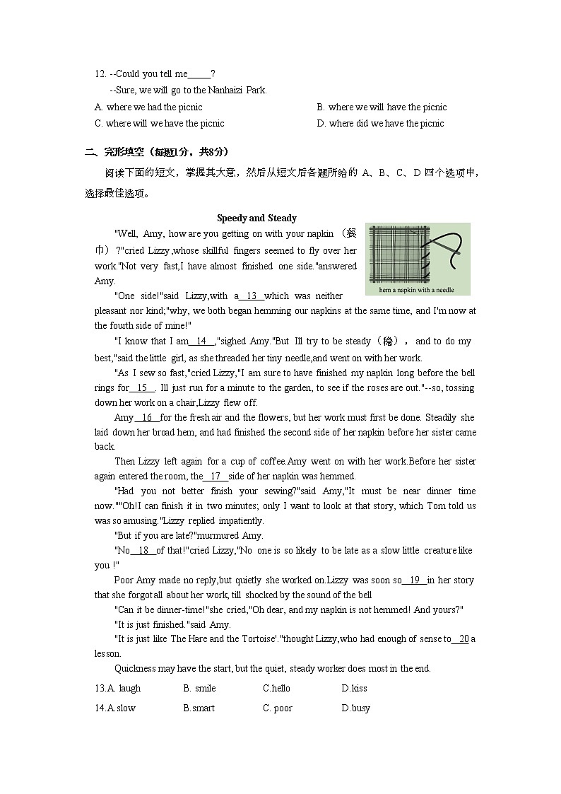 2022年北京市大兴区九年级二模英语试题(word版含答案)02