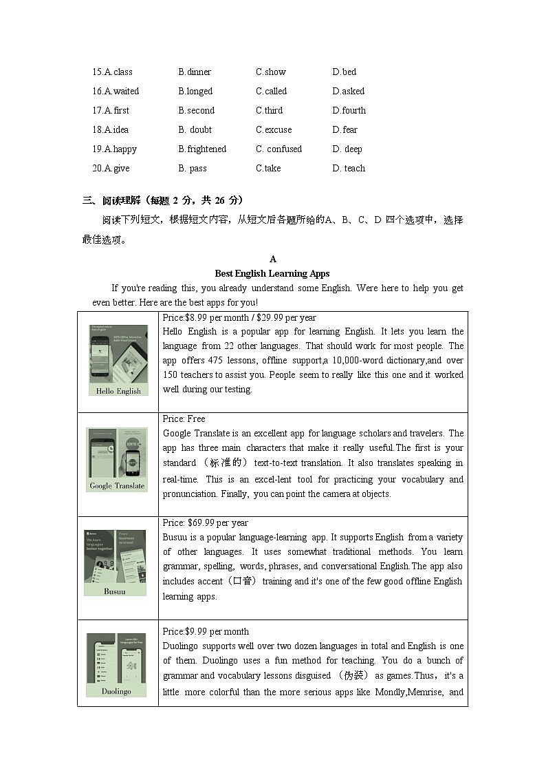 2022年北京市大兴区九年级二模英语试题(word版含答案)03