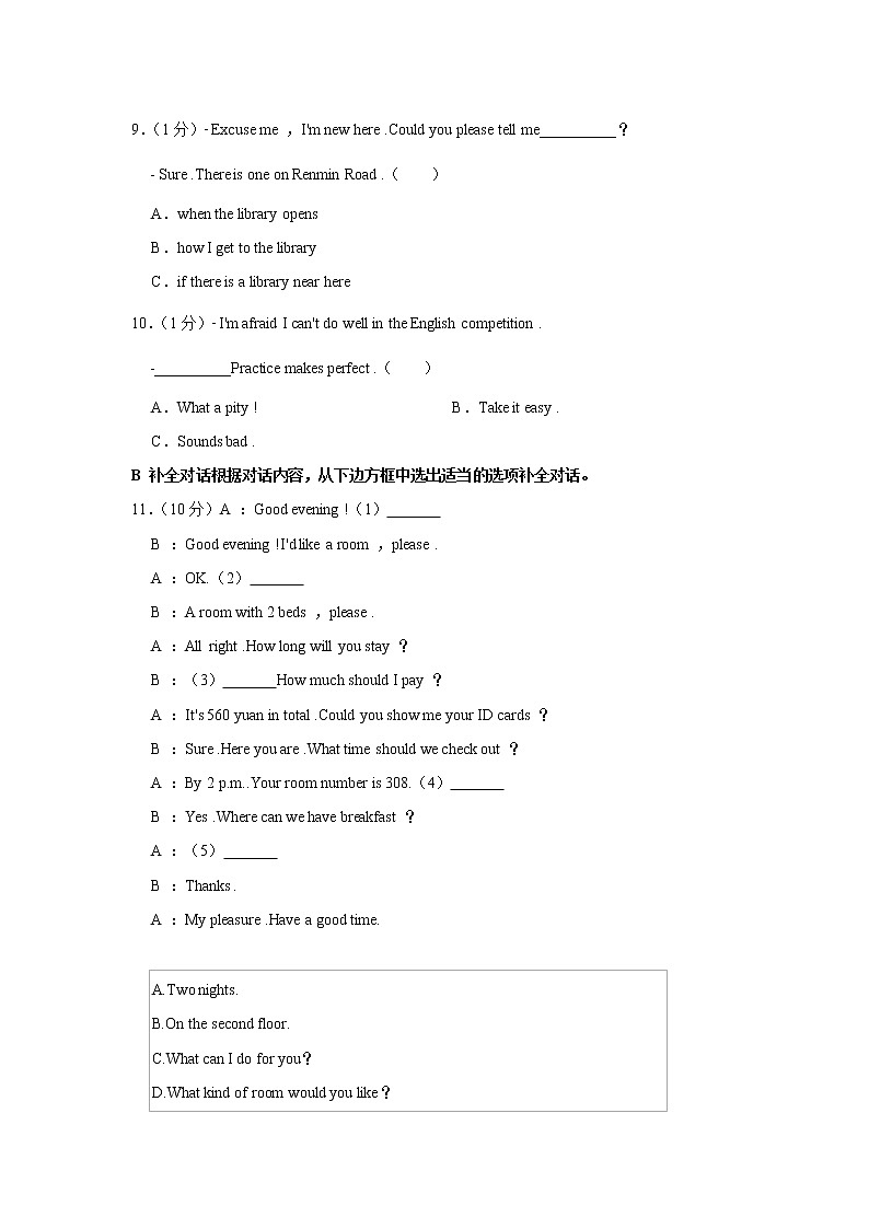 2022年四川省成都市新都区中考英语二诊试卷(word版含答案)02