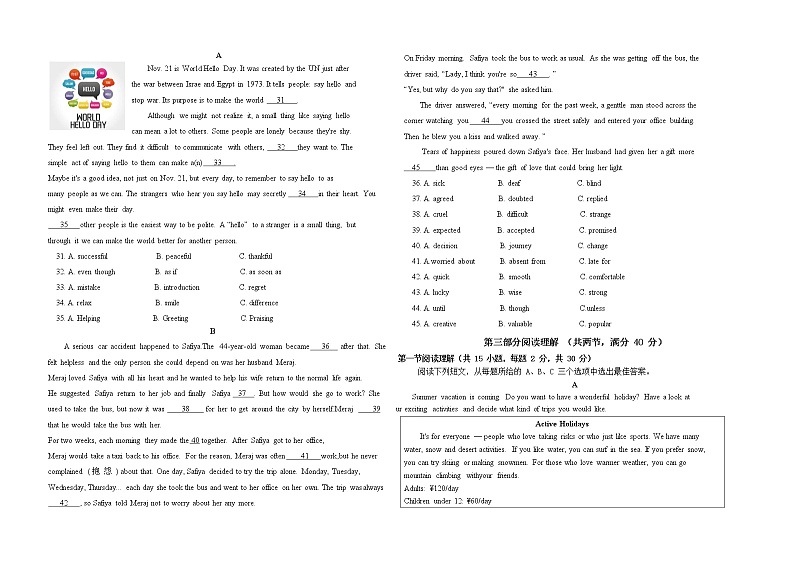 四川省自贡市富顺县第三中学2022年九年级模拟检测（三）英语试题(word版无答案)03