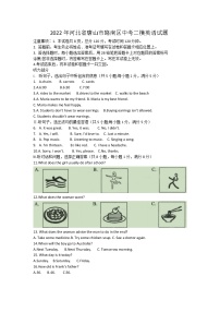 2022年河北省唐山市路南区中考二模英语试题(word版含答案)