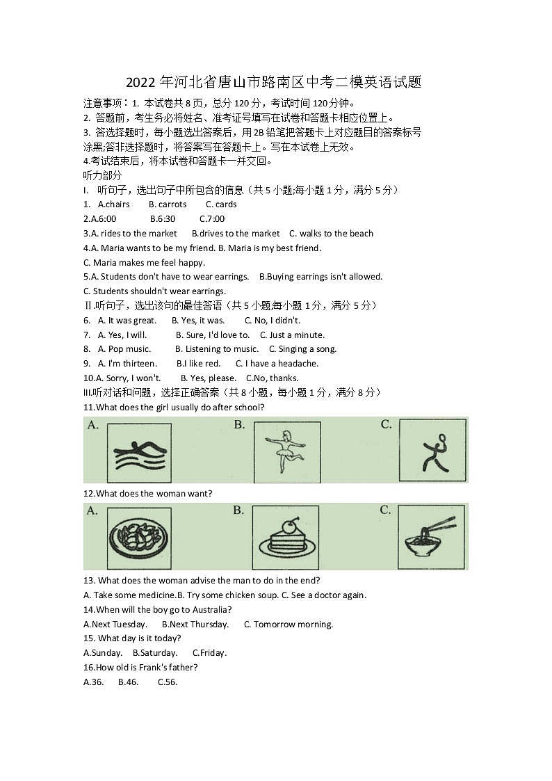 2022年河北省唐山市路南区中考二模英语试题(word版含答案)01